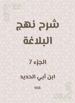 Explanation of the rhetoric approach (eBook, ePUB) - Ibn Al -Hadid, Abi