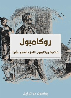 خاتمة روكامبول (الجزء السابع عشر) (eBook, ePUB) - بونسون دو ترايل