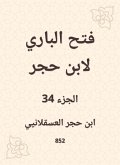 Al -Bari Fath to Ibn Hajar (eBook, ePUB) Al -Bari Fath to Ibn Hajar (eBook, ePUB)