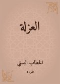 العزلة (eBook, ePUB)