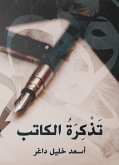 تذكرة الكاتب (eBook, ePUB)