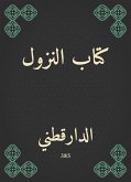 كتاب النزول (eBook, ePUB)