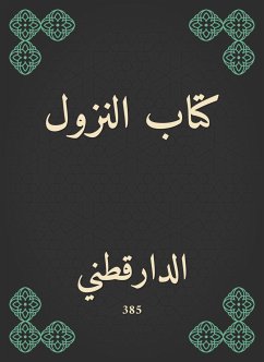 كتاب النزول (eBook, ePUB) - الدارقطني