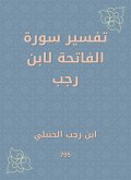 Interpretation of Surat Al -Fatihah by Ibn Rajab (eBook, ePUB)