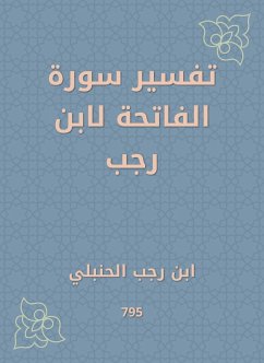 Interpretation of Surat Al -Fatihah by Ibn Rajab (eBook, ePUB) Cover Interpretation of Surat Al -Fatihah by Ibn Rajab (eBook, ePUB)