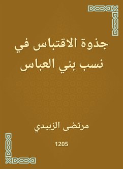 جذوة الاقتباس في نسب بني العباس (eBook, ePUB) - الزبيدي, مرتضى