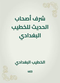 شرف أصحاب الحديث للخطيب البغدادي (eBook, ePUB) - البغدادي, الخطيب