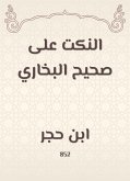 النكت على صحيح البخاري (eBook, ePUB)