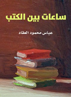 ساعات بين الكتب (eBook, ePUB) - العقاد, عباس محمود