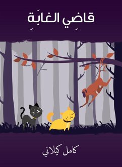 Cover My jungle judge (eBook, ePUB)