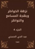 نزهة الخواطر وبهجة المسامع والنواظر (eBook, ePUB)