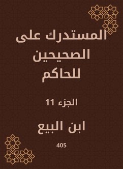Al -Mustadrak on the two right to the ruler (eBook, ePUB) - Ibn Al -Baya