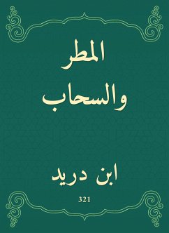 المطر والسحاب (eBook, ePUB) - دريد, ابن