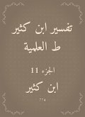 Interpretation of Ibn Katheer scientific (eBook, ePUB) Interpretation of Ibn Katheer scientific (eBook, ePUB)