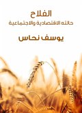 The farmer (eBook, ePUB) The farmer (eBook, ePUB)