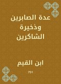 عدة الصابرين وذخيرة الشاكرين (eBook, ePUB)