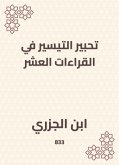 تحبير التيسير في القراءات العشر (eBook, ePUB)