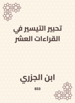 تحبير التيسير في القراءات العشر (eBook, ePUB) - الجزري, ابن