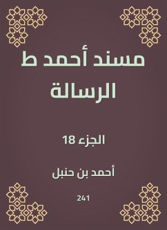 Cover Musnad Ahmed, the message (eBook, ePUB)