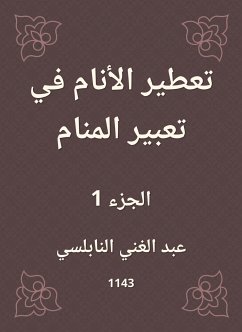 تعطير الأنام في تعبير المنام (eBook, ePUB) - النابلسي, عبد الغني