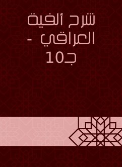 شرح ألفية العراقي - جـ10 (eBook, ePUB) - العراقي, عبد الرحيم