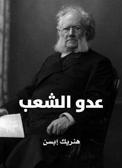 عدو الشعب (eBook, ePUB) - إبسن, Henrik Ibsen - هنريك