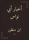 أخبار أبي نواس (eBook, ePUB)