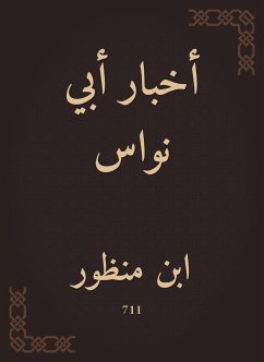 أخبار أبي نواس (eBook, ePUB) - منظور, ابن