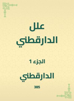 علل الدارقطني (eBook, ePUB) - الدارقطني