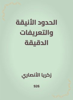 الحدود الأنيقة والتعريفات الدقيقة (eBook, ePUB) - الأنصاري, زكريا