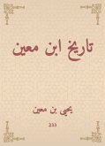 تاريخ ابن معين (eBook, ePUB)