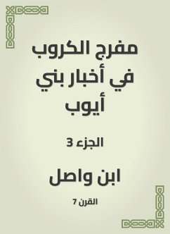 مفرج الكروب في أخبار بني أيوب (eBook, ePUB) - واصل, ابن