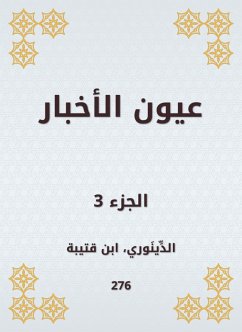 Cover News eyes (eBook, ePUB)