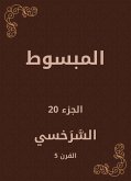 المبسوط (eBook, ePUB)