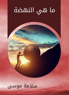 ما هي النهضة (eBook, ePUB) - موسى, سلامة