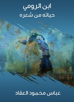 ابن الرومي: حياته من شعره (eBook, ePUB) - العقاد, عباس محمود