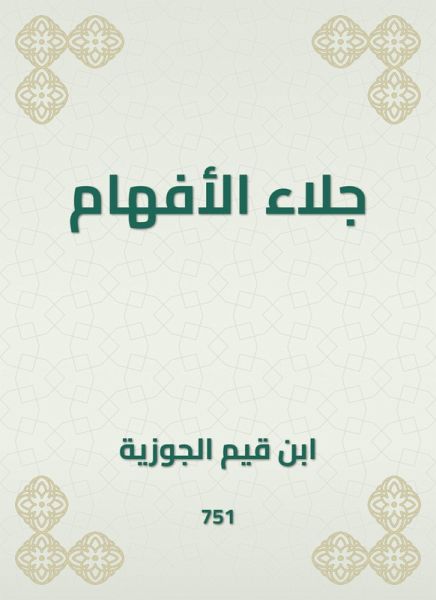 Evacuation of understandings (eBook, ePUB) Evacuation of understandings (eBook, ePUB)