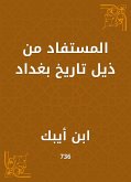 المستفاد من ذيل تاريخ بغداد (eBook, ePUB)