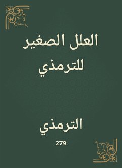 العلل الصغير للترمذي (eBook, ePUB) - الترمذي