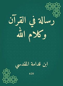Cover A message in the Qur'an and the words of God (eBook, ePUB)