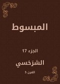 المبسوط (eBook, ePUB)