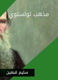 مذهب تولستوي (eBook, ePUB)