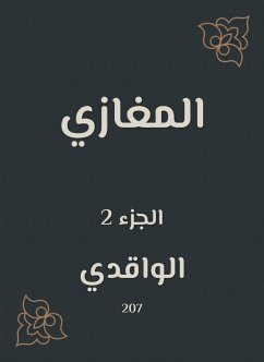 المغازي (eBook, ePUB) - الواقدي