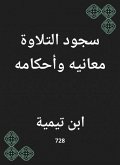 The prostration of recitation its meanings and rulings (eBook, ePUB) The prostration of recitation its meanings and rulings (eBook, ePUB)