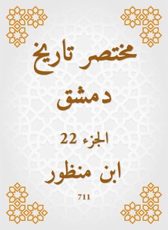 مختصر تاريخ دمشق (eBook, ePUB) - منظور, ابن