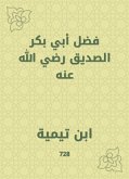 فضل أبي بكر الصديق رضي الله عنه (eBook, ePUB)