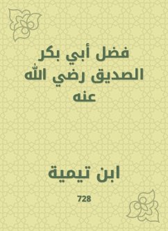 Cover Fadl Abi Bakr Al -Siddiq may God be pleased with him (eBook, ePUB)