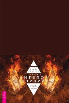 Cover Orakul angelov stihij (broshyura k kartam) (eBook, ePUB)