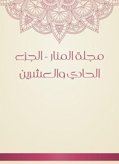 Al -Manar Magazine - the twenty -first part (eBook, ePUB) - Al -Manara Magazine