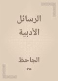 الرسائل الأدبية (eBook, ePUB)